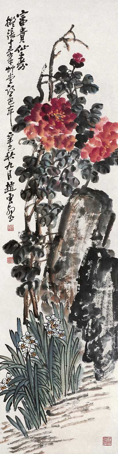 赵云壑 富贵仙寿 立轴